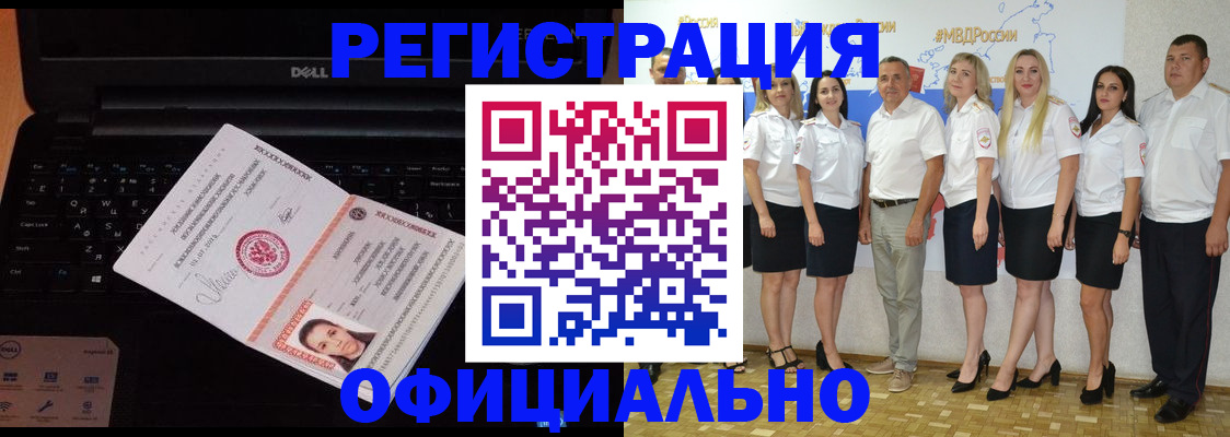 временная прописка в Донском